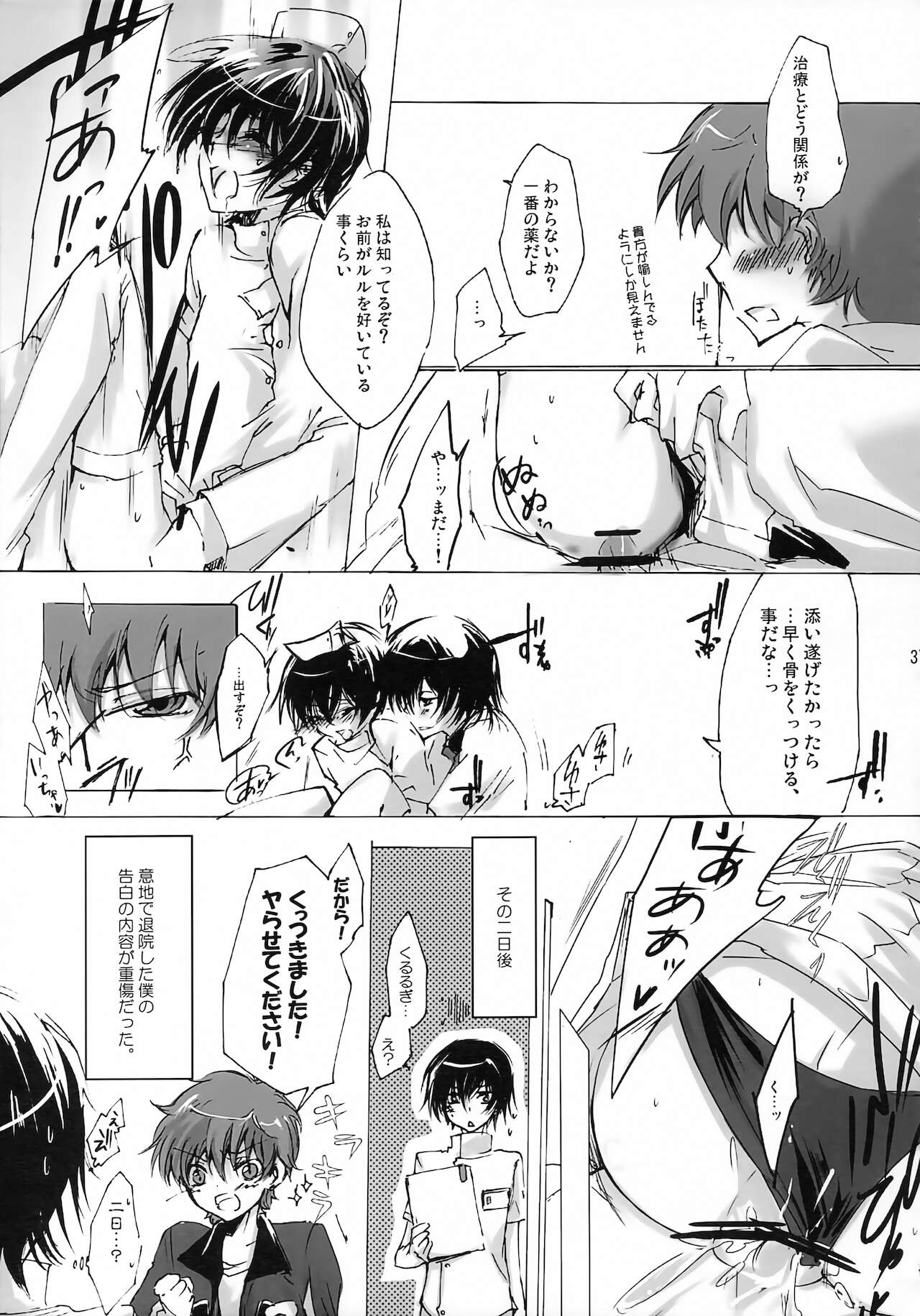Lelouch Nyotaika & Josou Anthology - Page 35