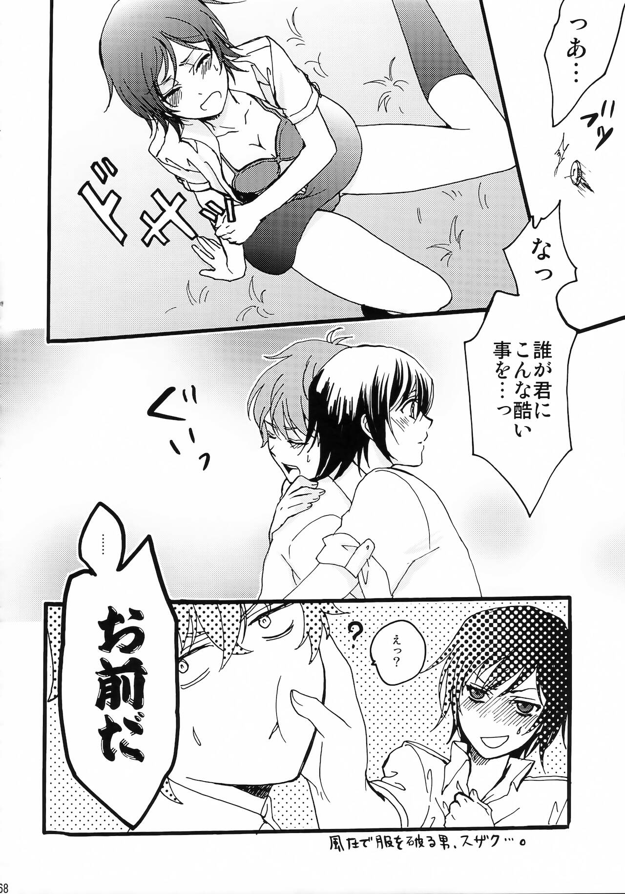 Lelouch Nyotaika & Josou Anthology - Page 64