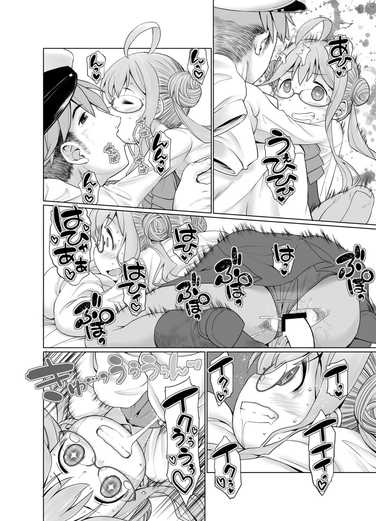 Makigumo Oyakudachi desu! - Page 10