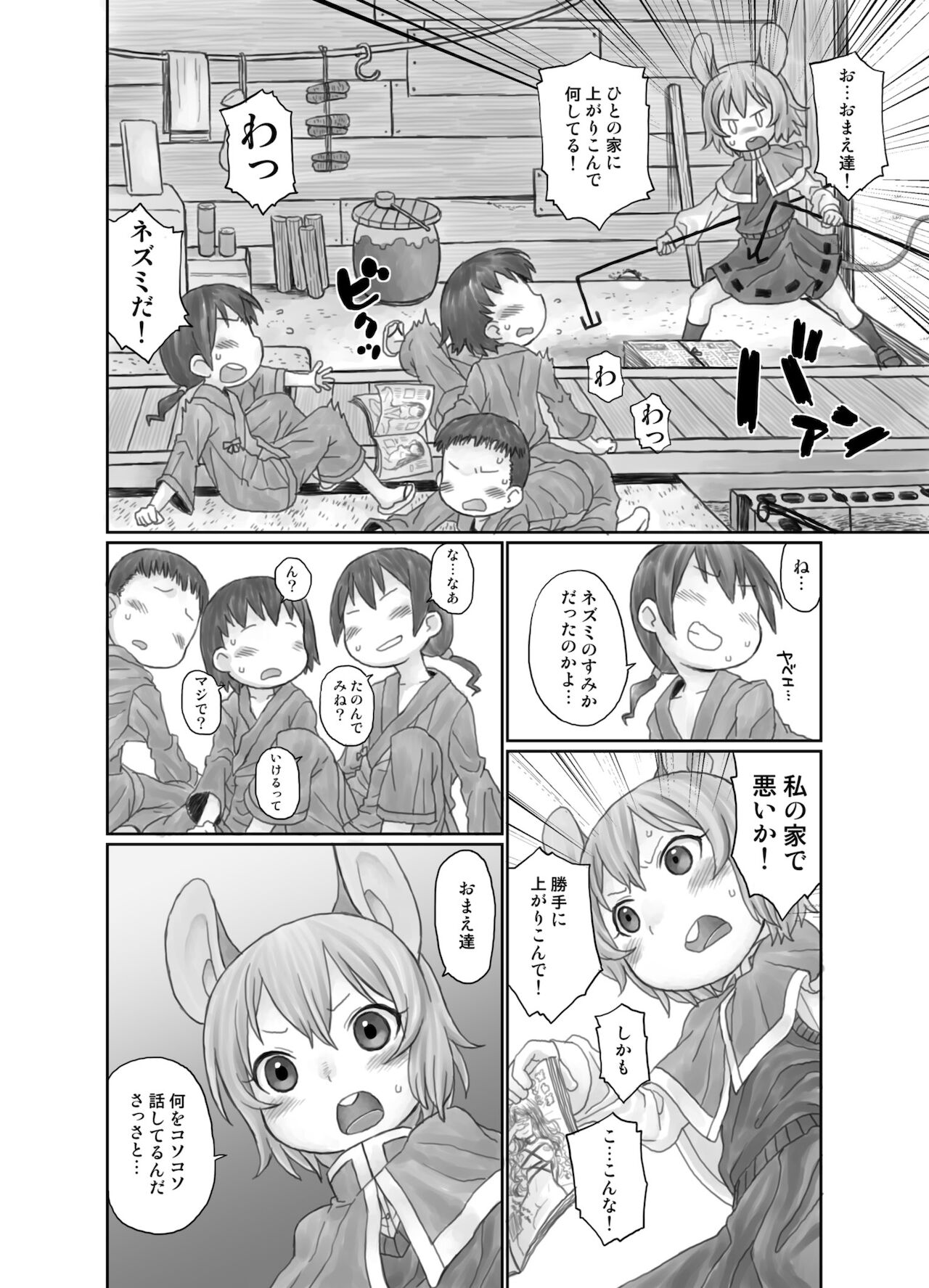 Preview page 4