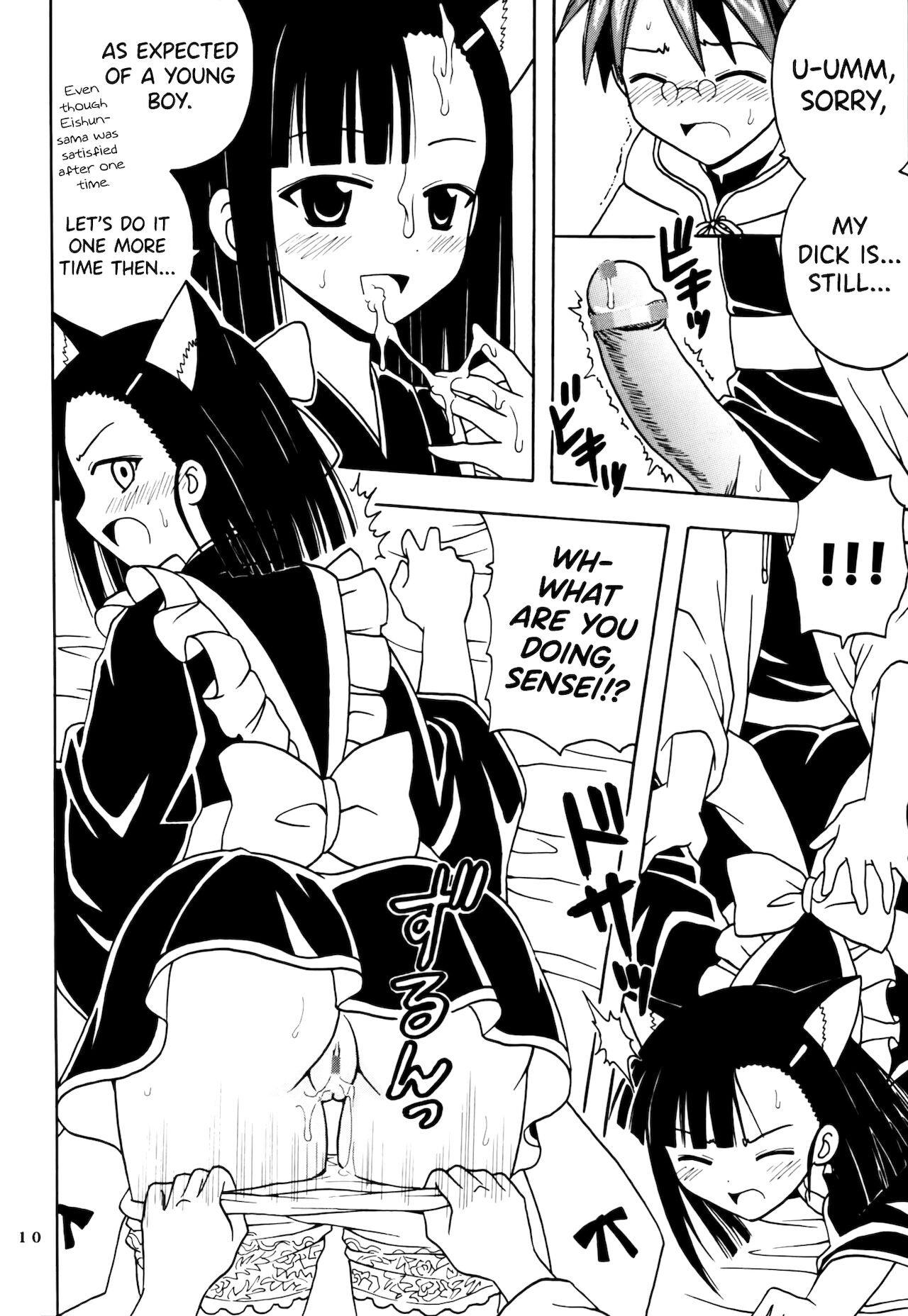Shikima Sensei Negi Nuki! 8 - Page 11