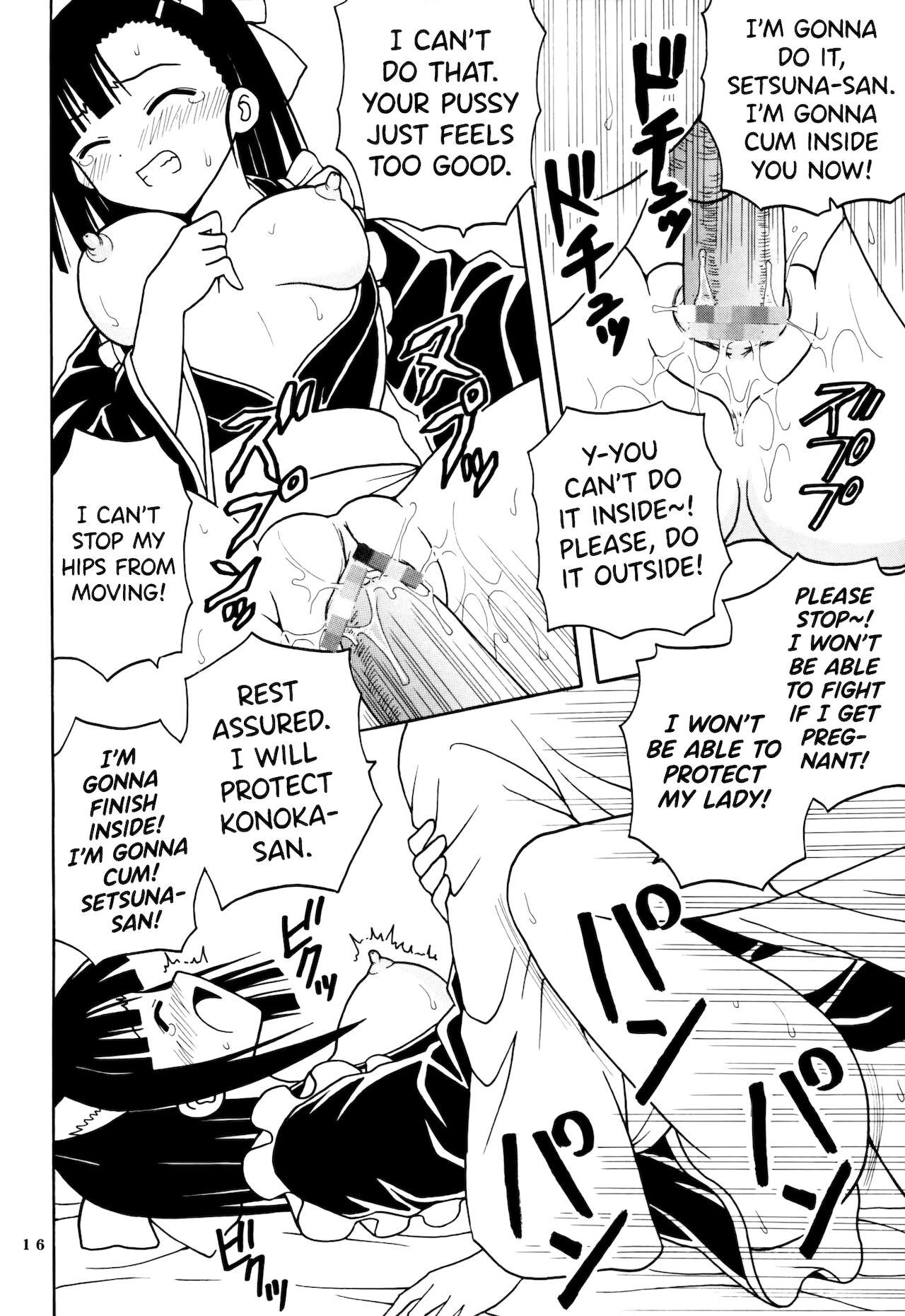 Shikima Sensei Negi Nuki! 8 - Page 17