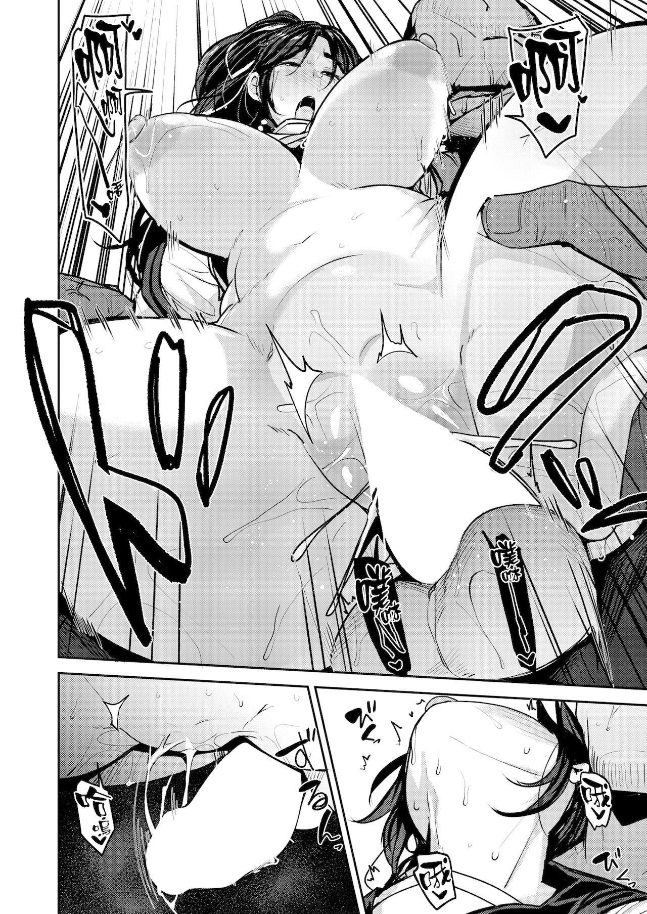 Fuuki Iin no Oshigoto - Page 18