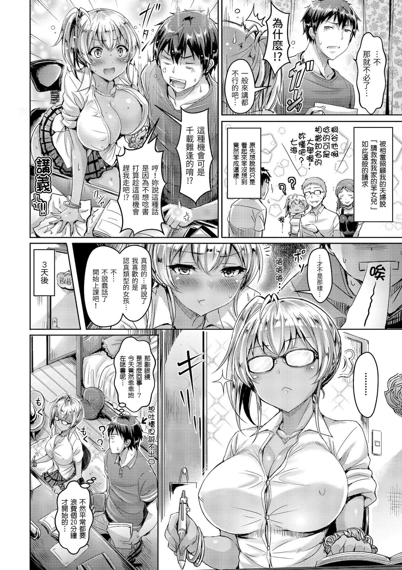 Koizome Marking | 戀染標記 - Page 136