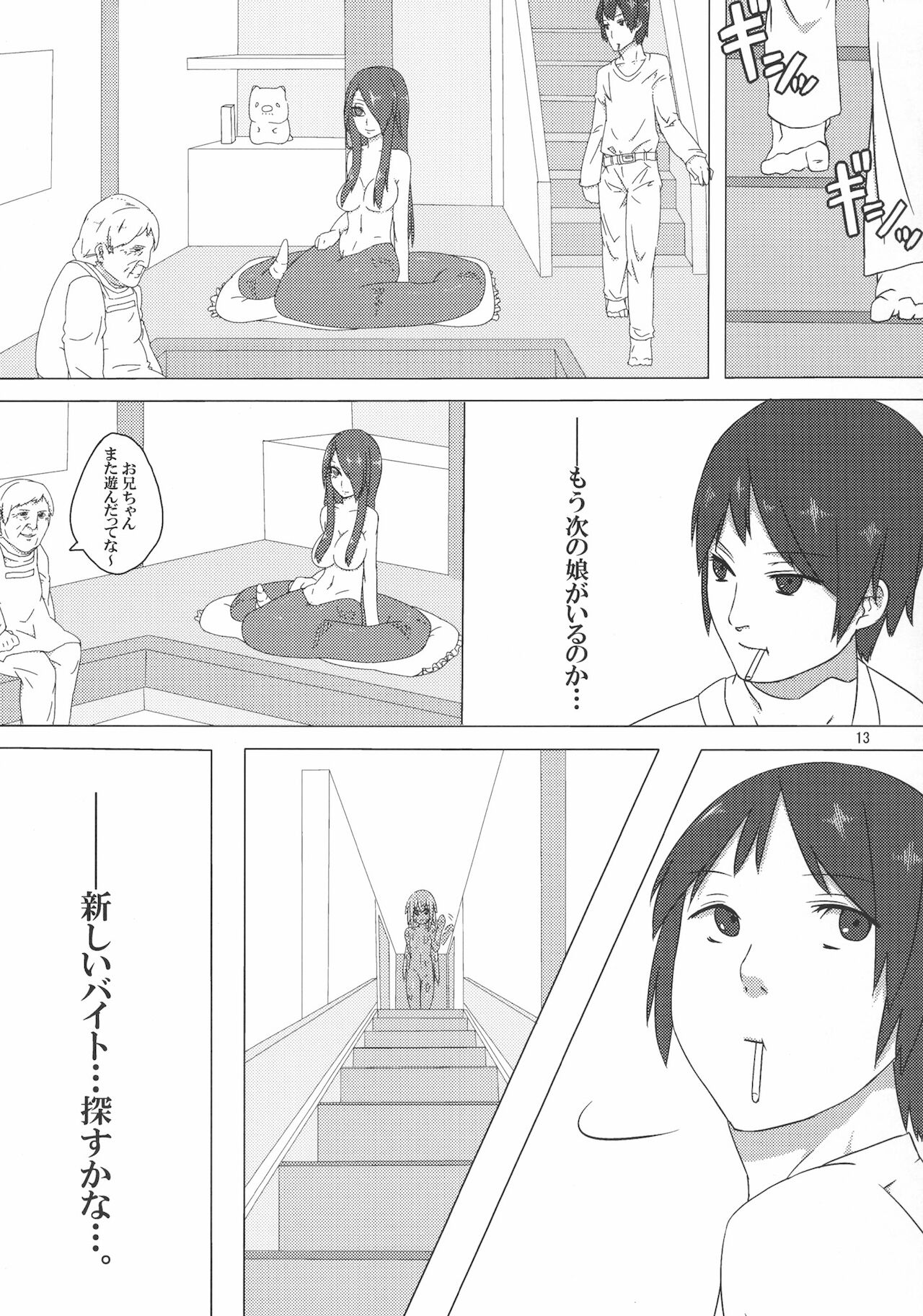 Jingai no Ero Hon. - Page 13