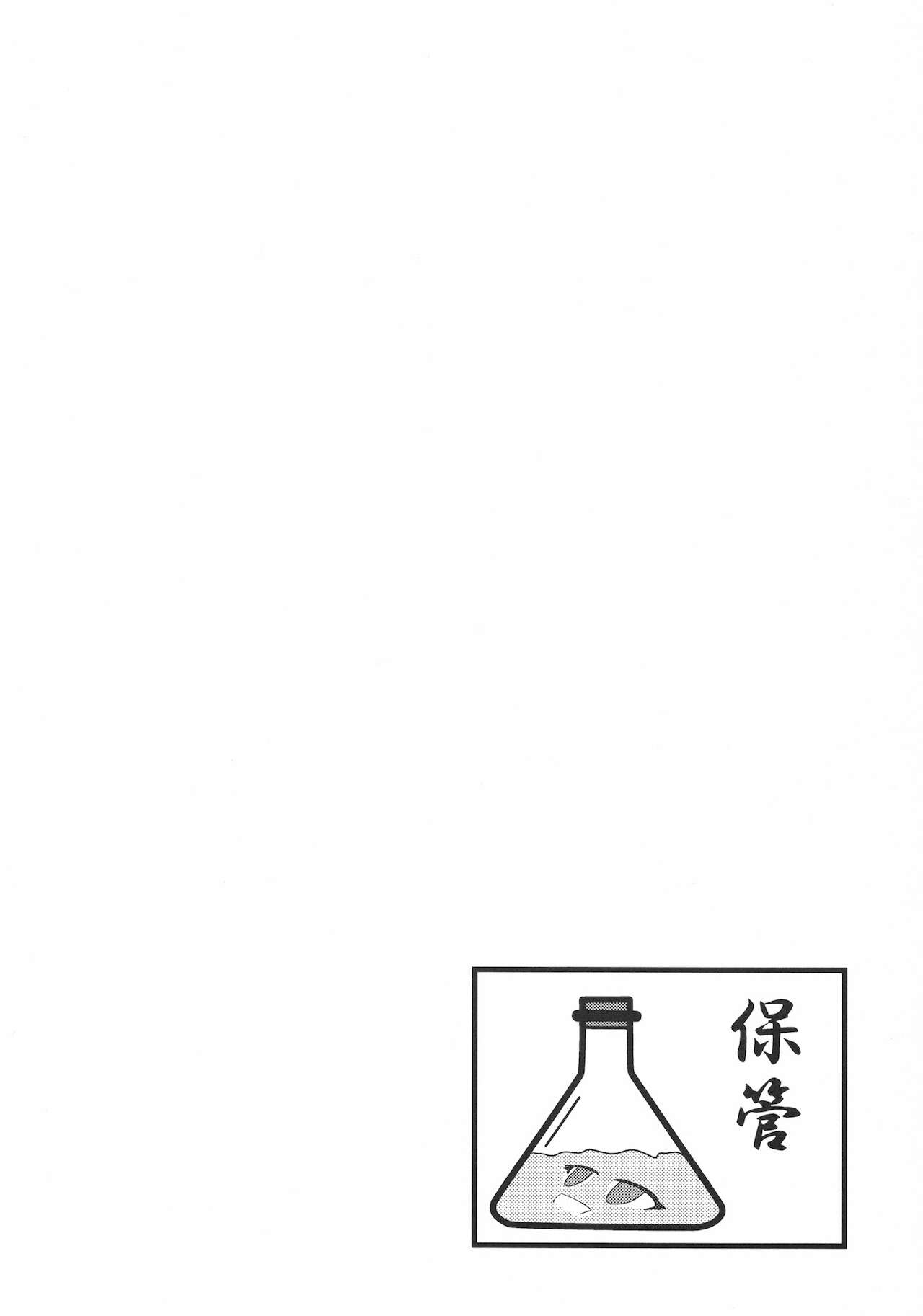 Jingai no Ero Hon. - Page 14