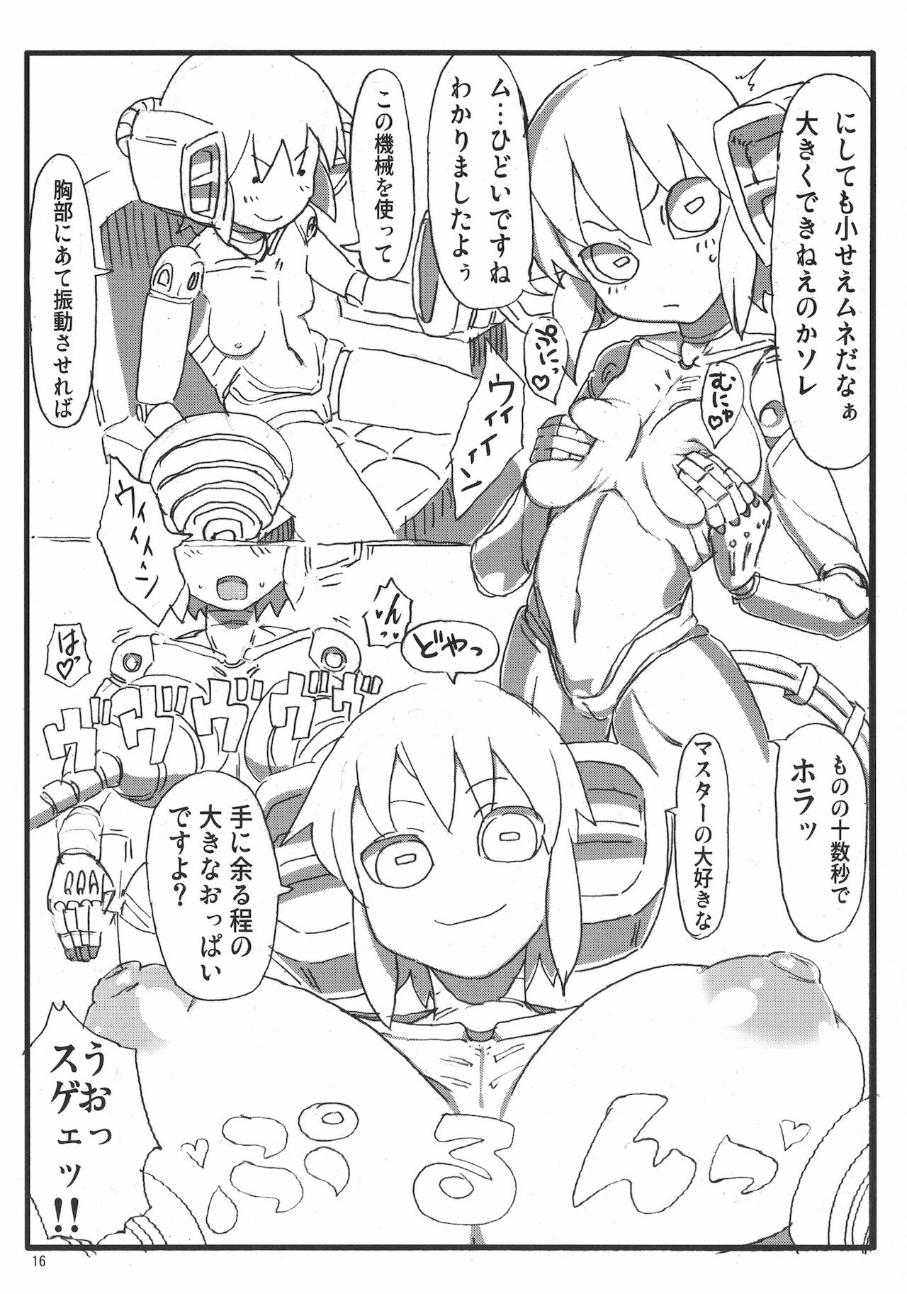 Jingai no Ero Hon. - Page 16