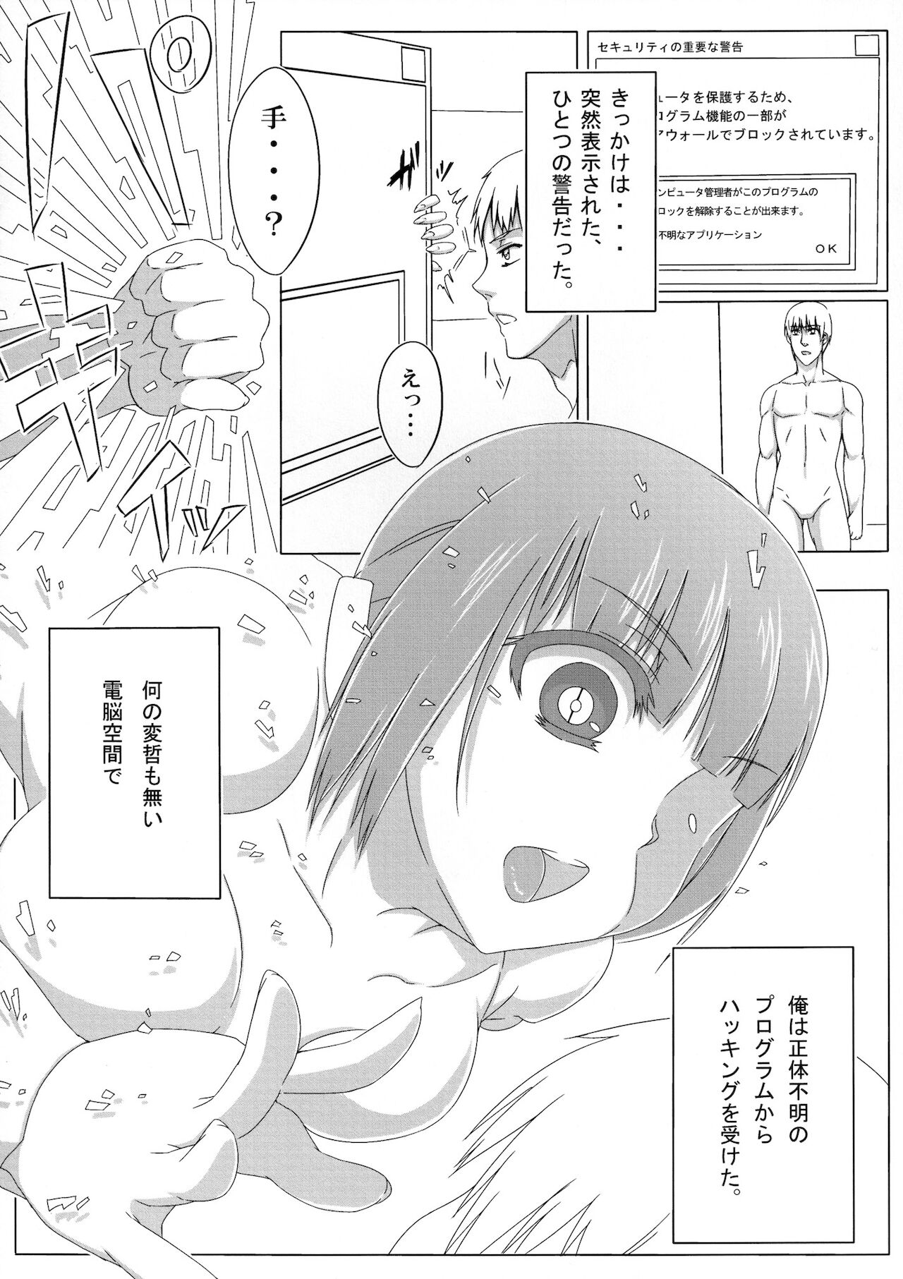 Jingai no Ero Hon 2 - Page 16