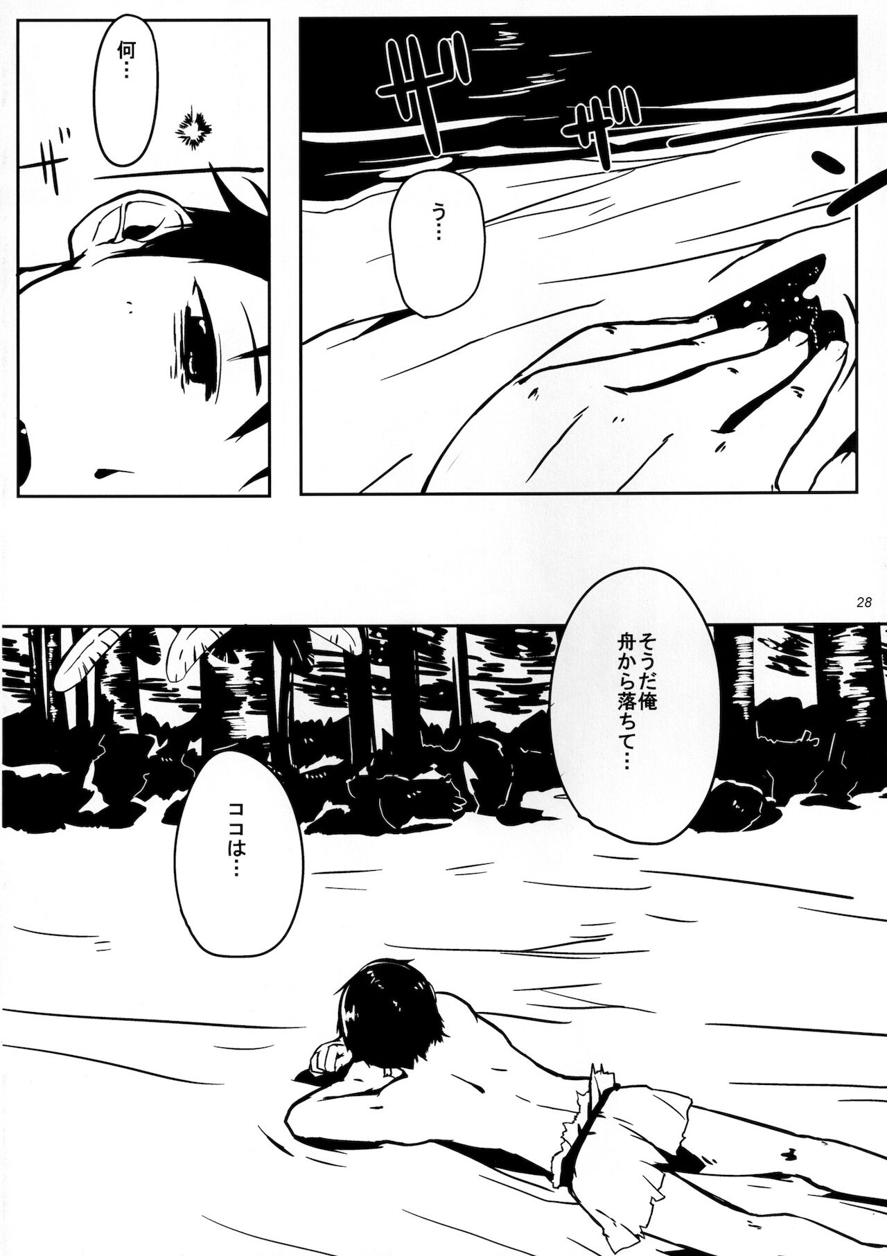 Jingai no Ero Hon 2 - Page 28