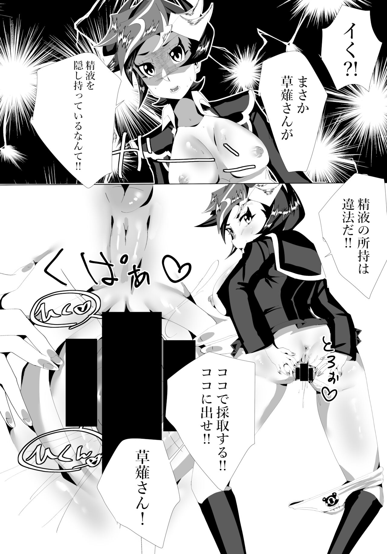 O chinpo! Keisatsu 24-ji - Page 10