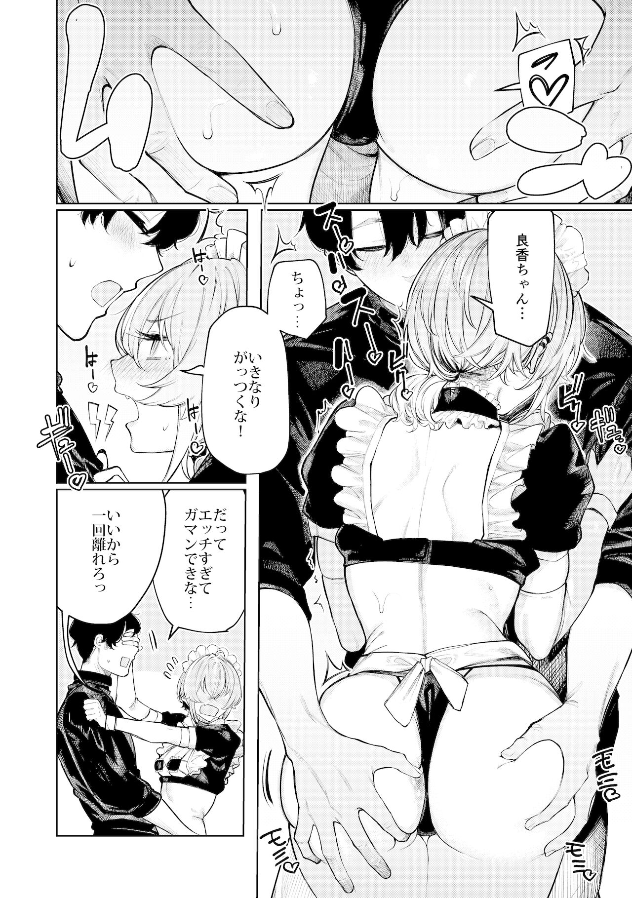 Furyouppoi Kanojo to Daradara Cosplay kusu. - Page 10