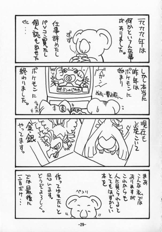 St ZERO SAKURA Rentai Sekinin - Page 29
