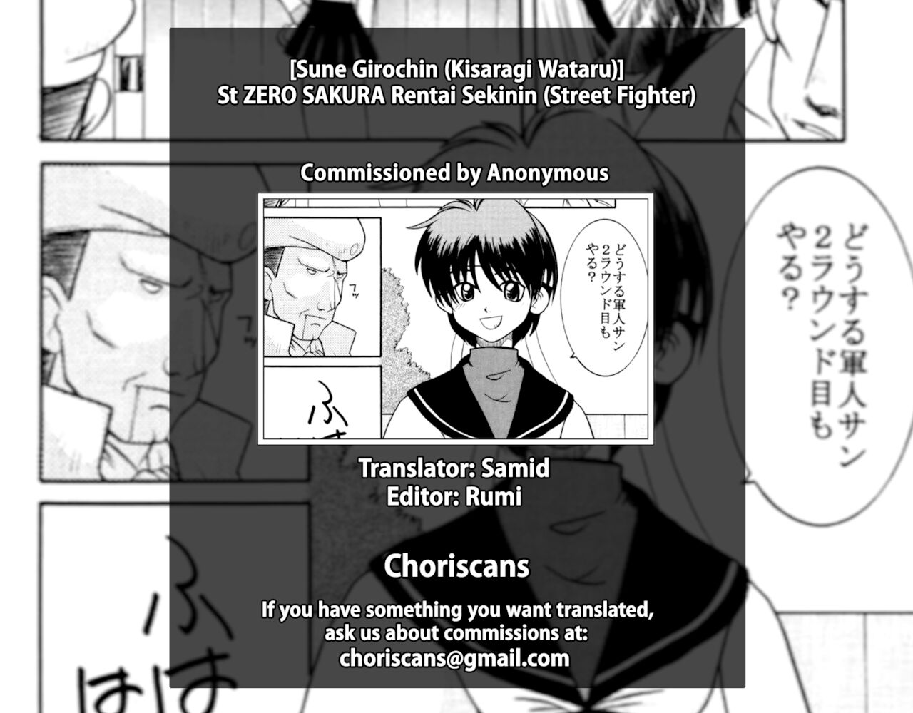 St ZERO SAKURA Rentai Sekinin - Page 31