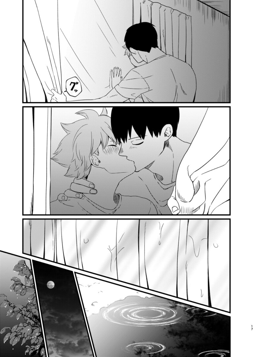 Yoru ni Saku - Page 17
