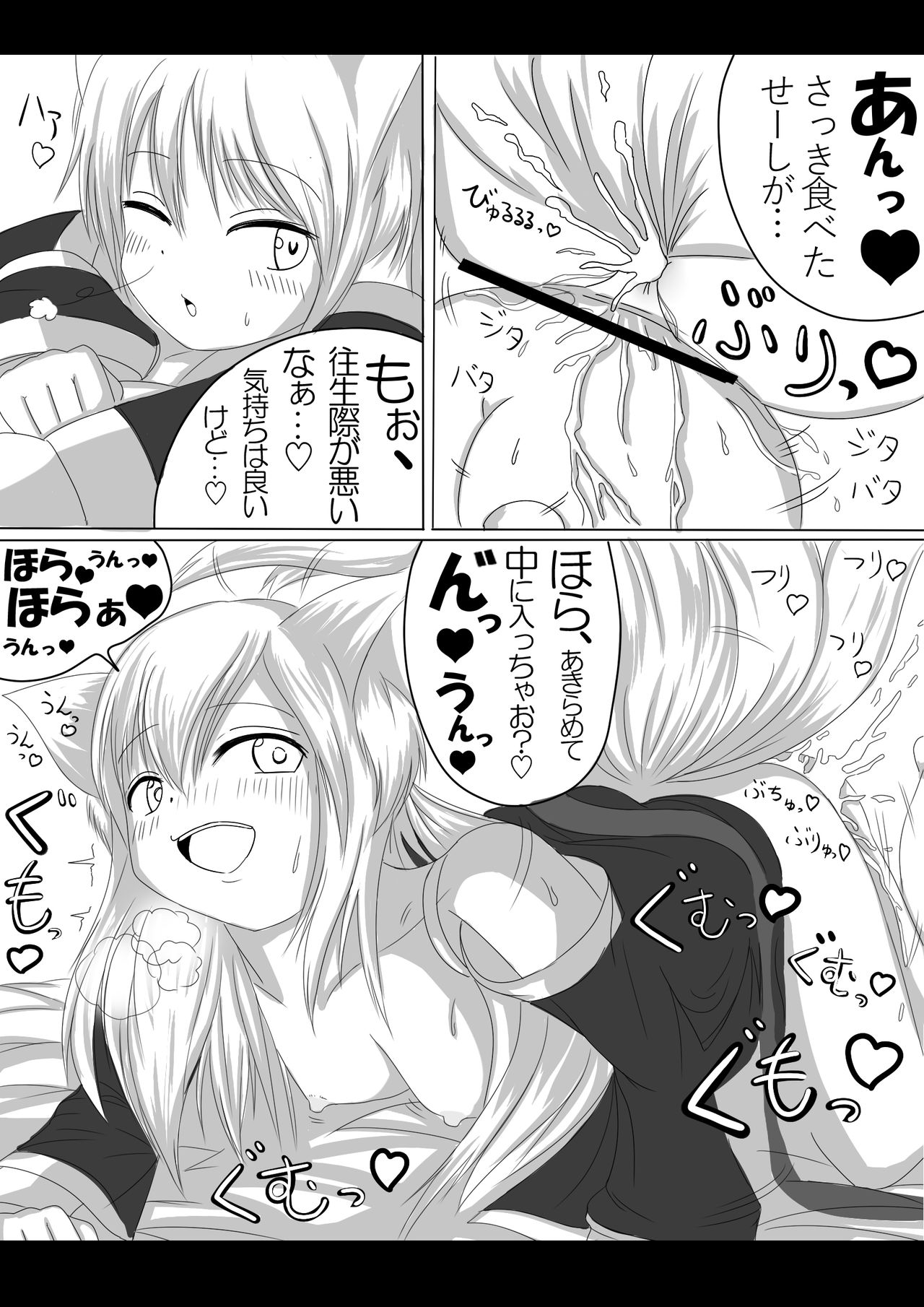 Youko no musume ga ojamashimasu - Page 12