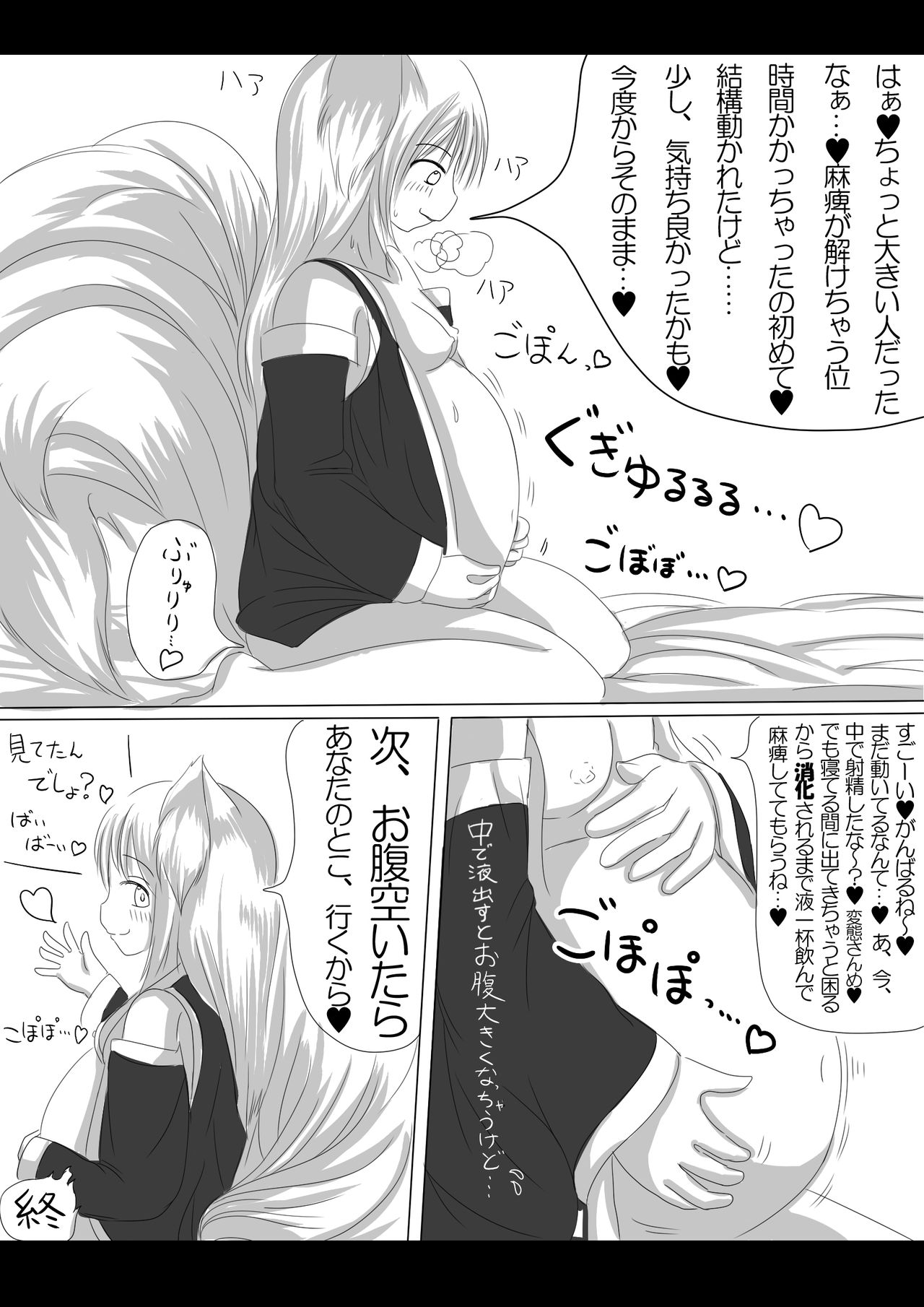 Youko no musume ga ojamashimasu - Page 15