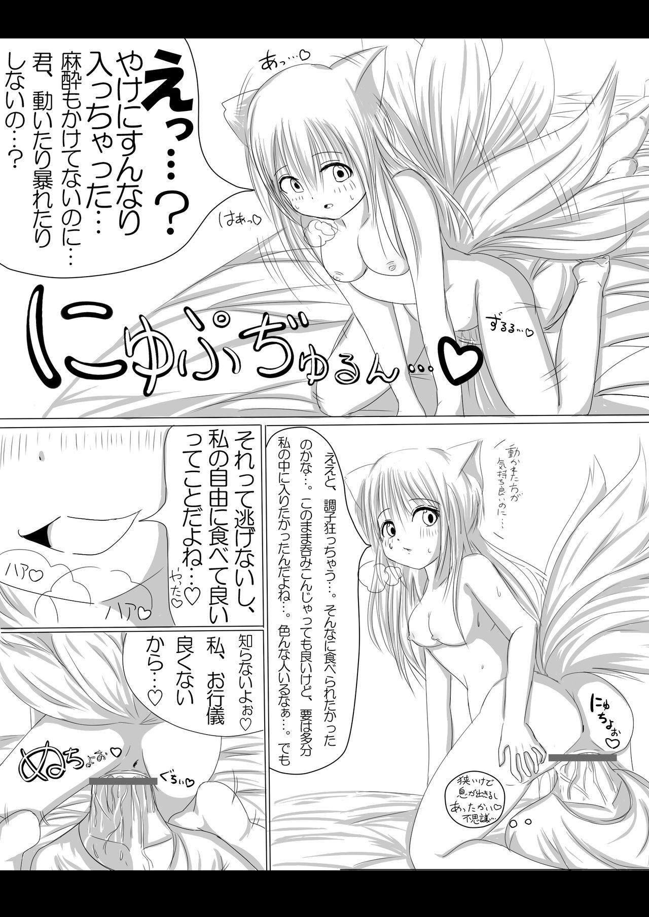 Youko no musume ga ojamashimasu - Page 19