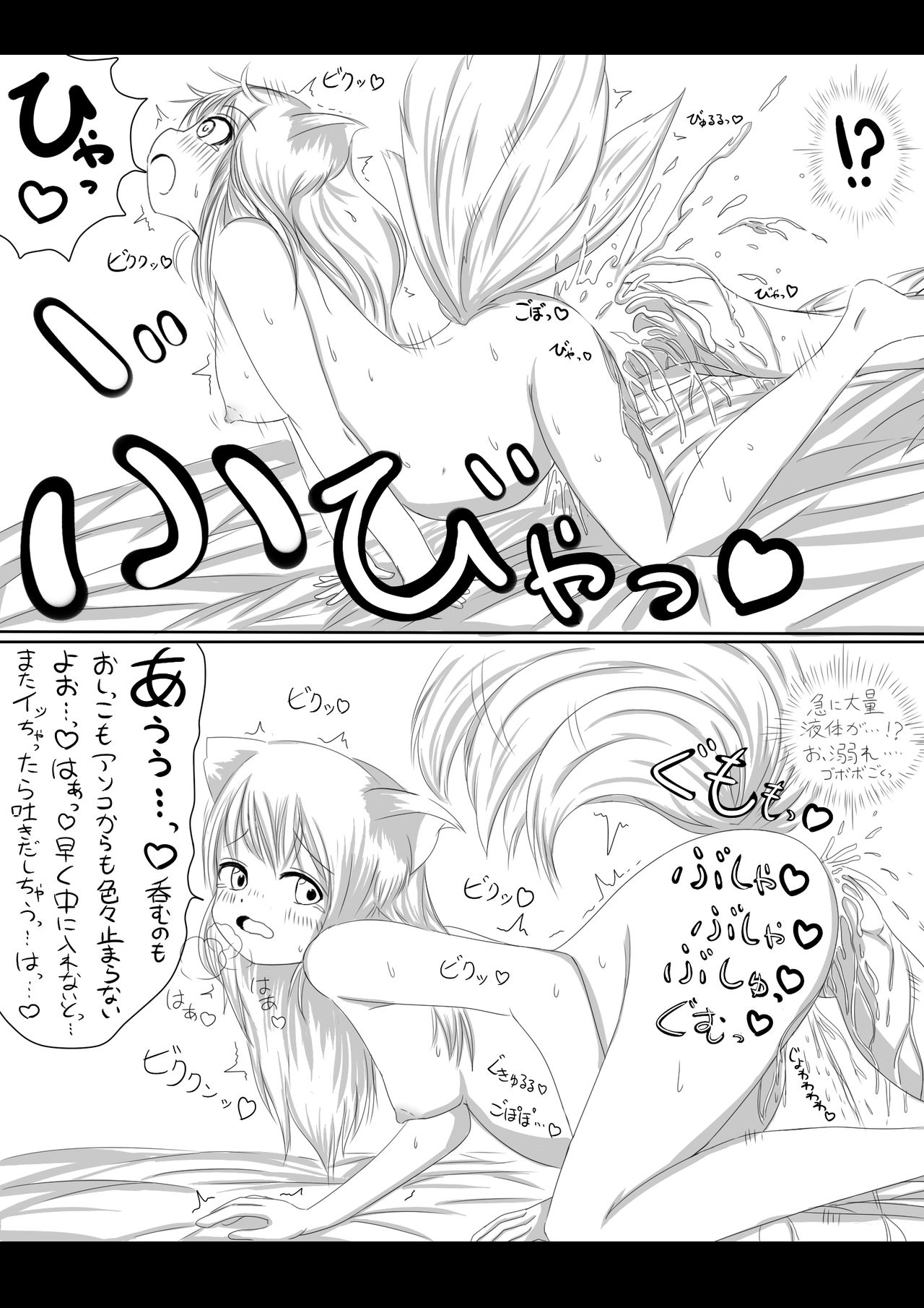 Youko no musume ga ojamashimasu - Page 22