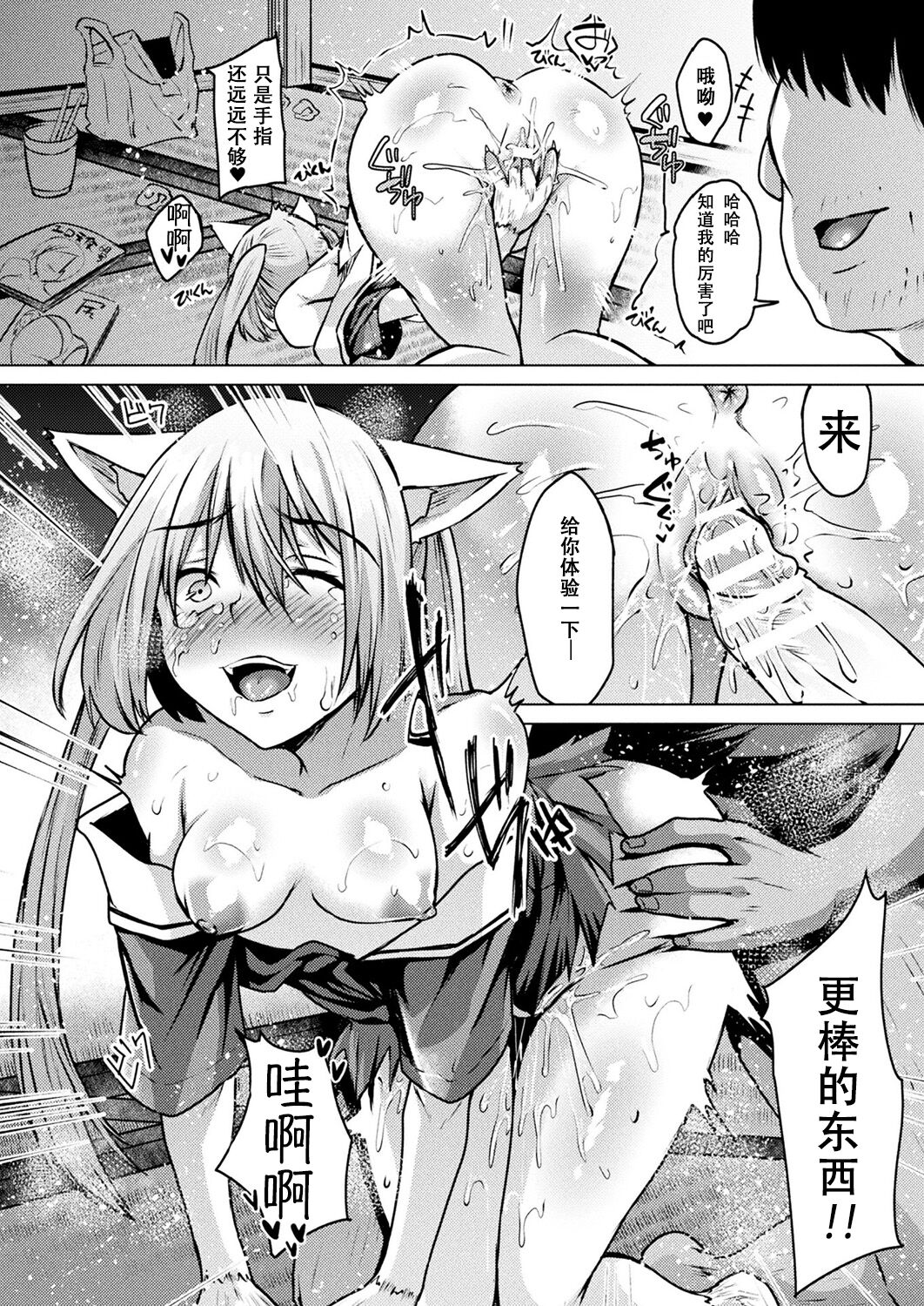 愛猫性玩具 - Page 10