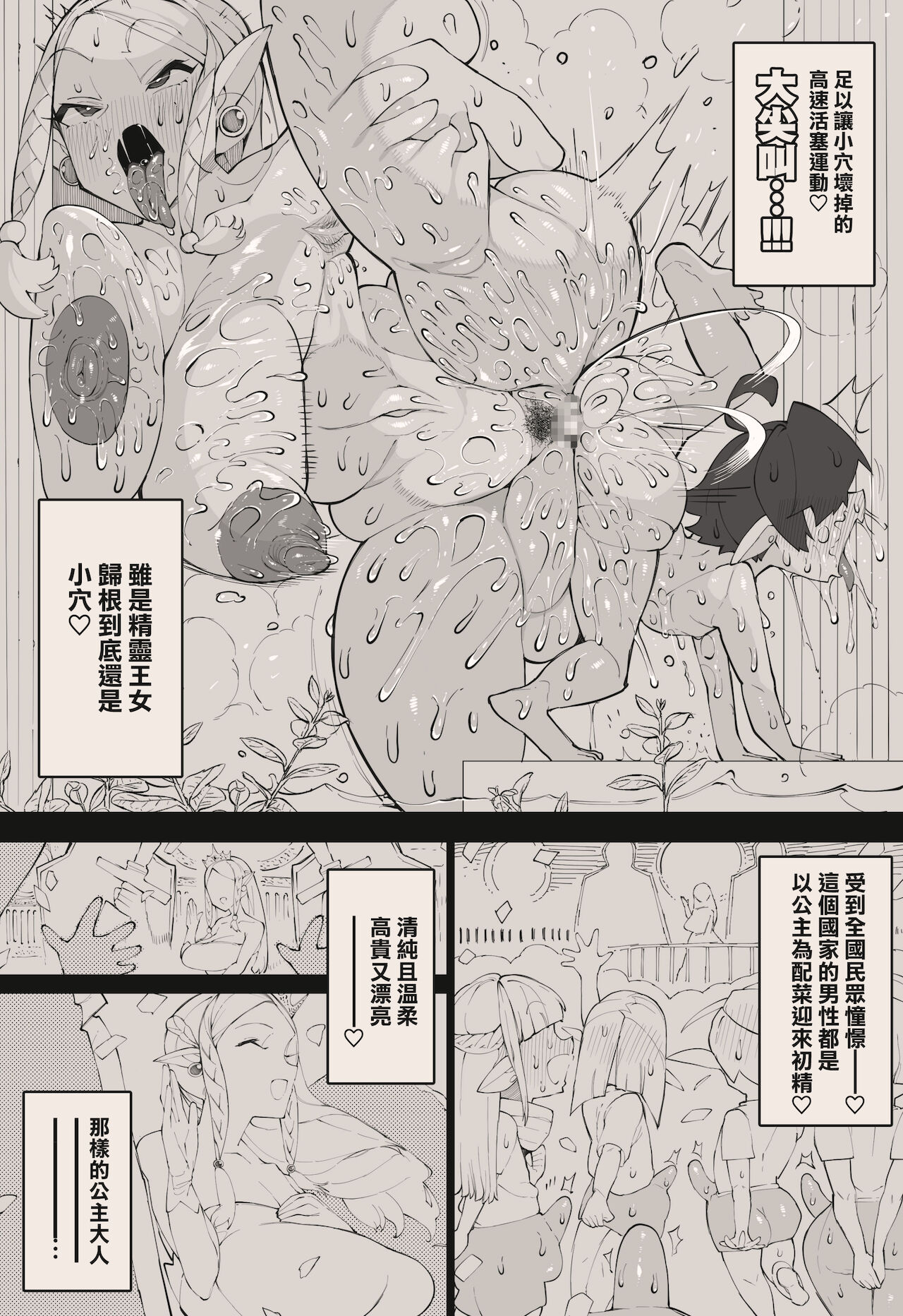 Yuusha-kun to Ohime-sama - Page 24