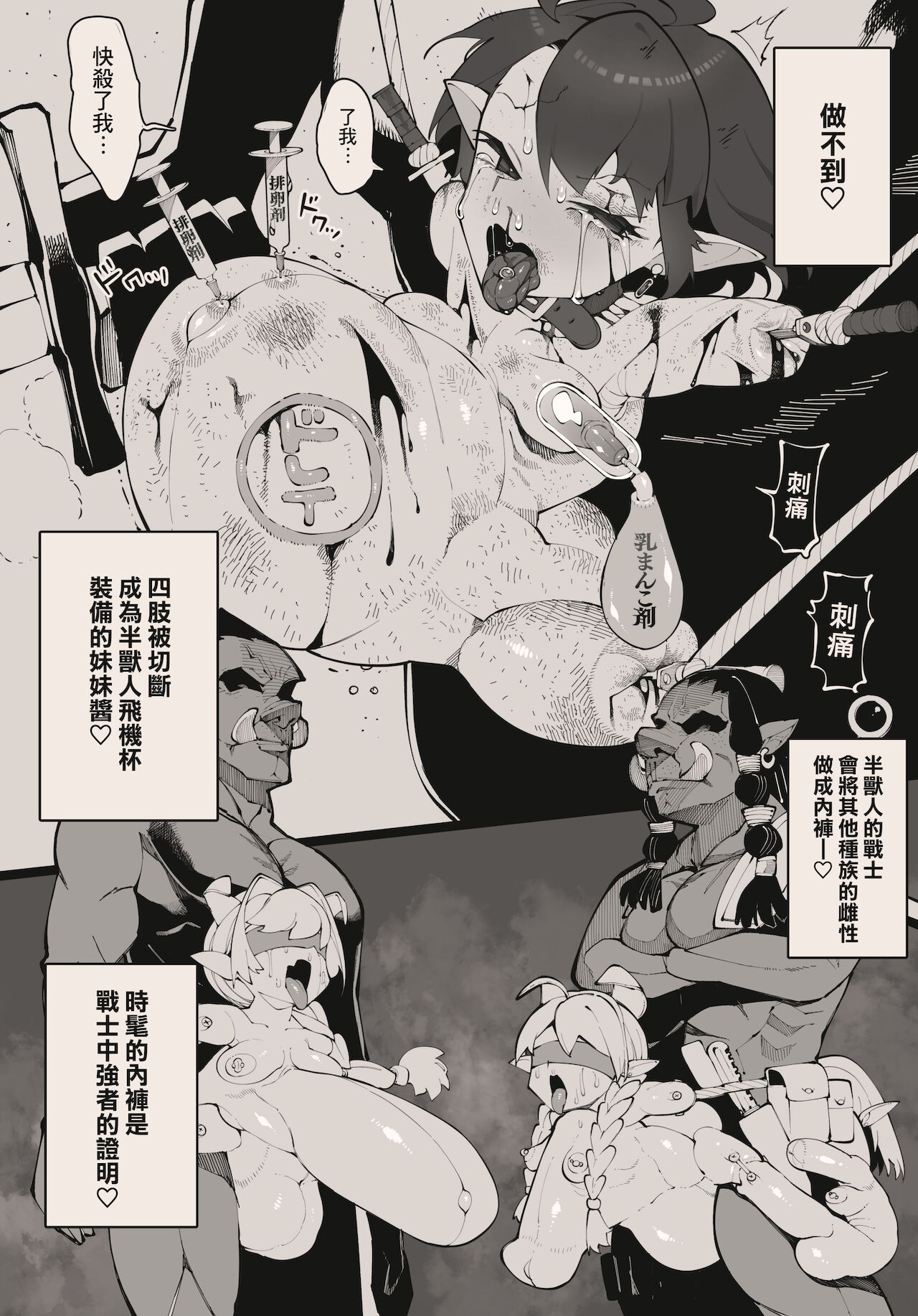 Yuusha-kun to Ohime-sama - Page 33