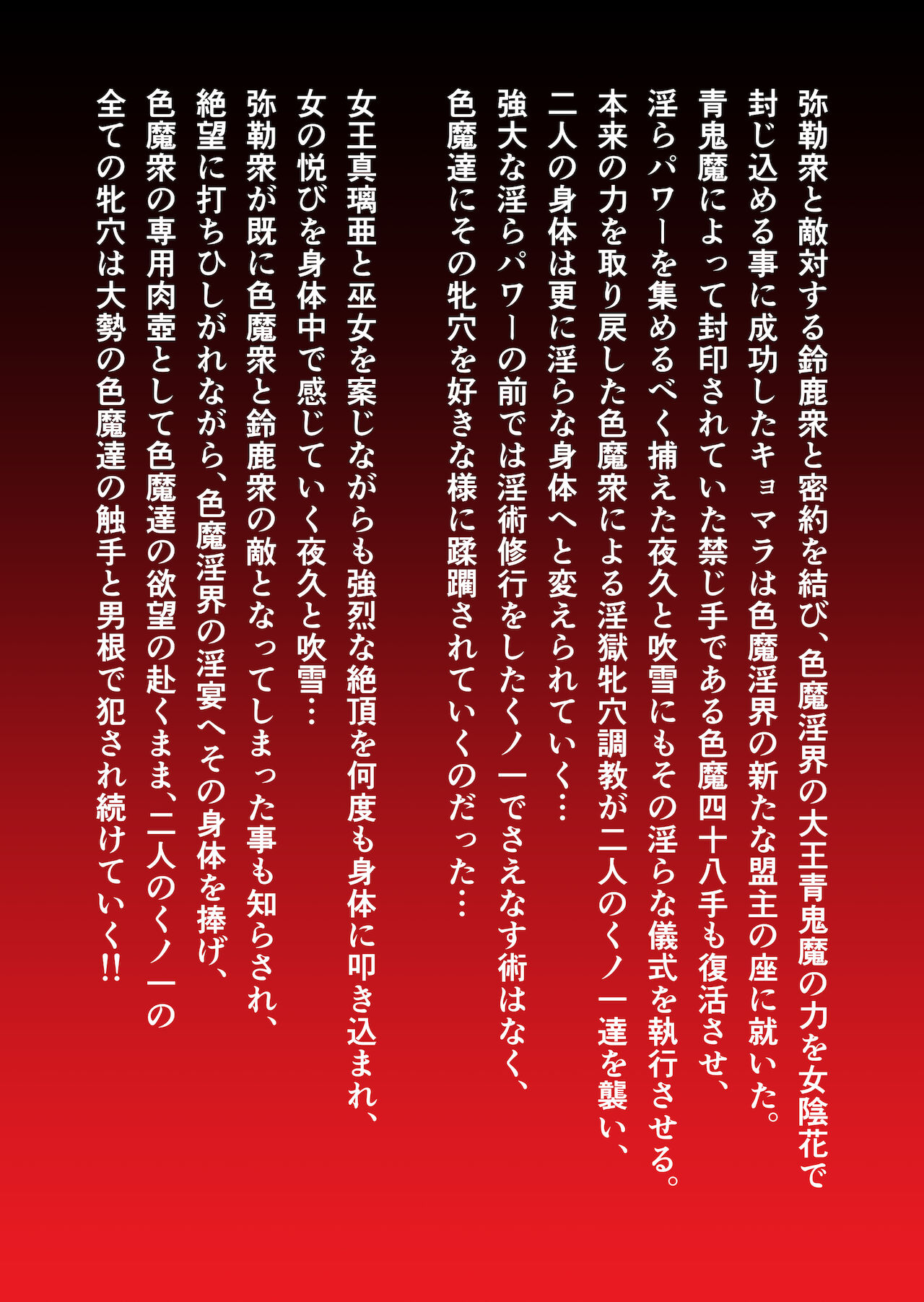 Injuu Gakuin Complete - Page 217