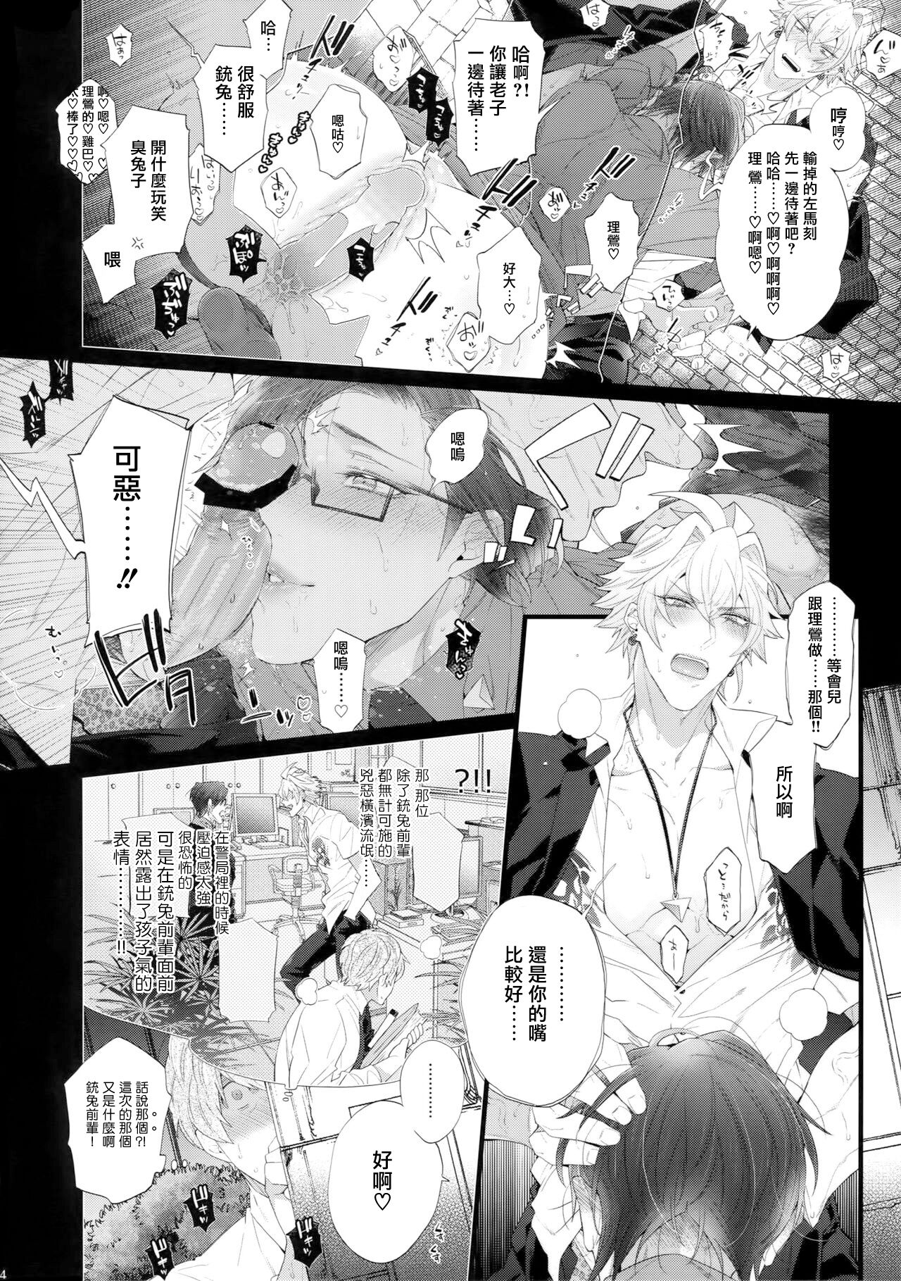 Misetai Otoko | 想暴露的男人 - Page 13
