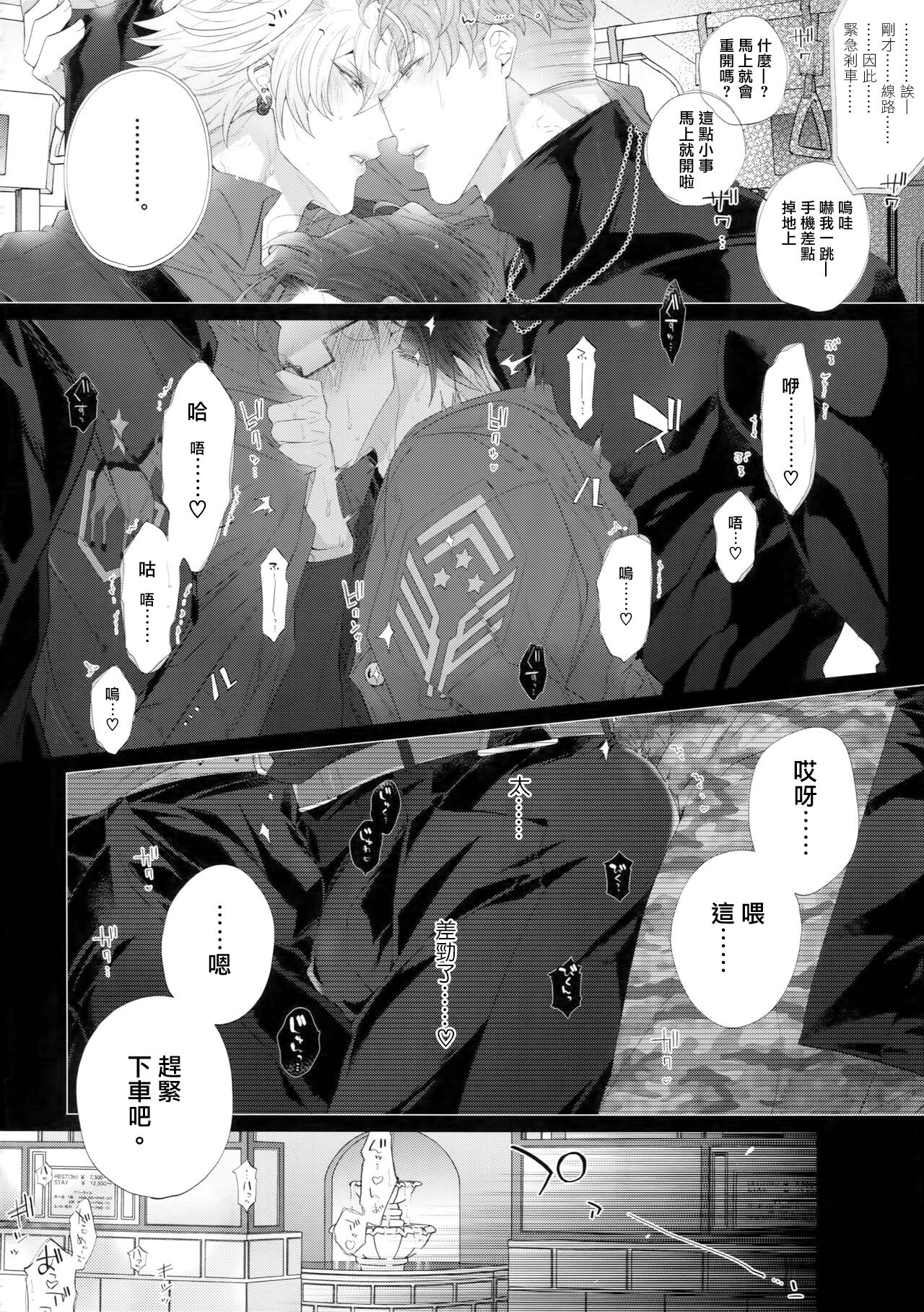 Misetai Otoko | 想暴露的男人 - Page 25