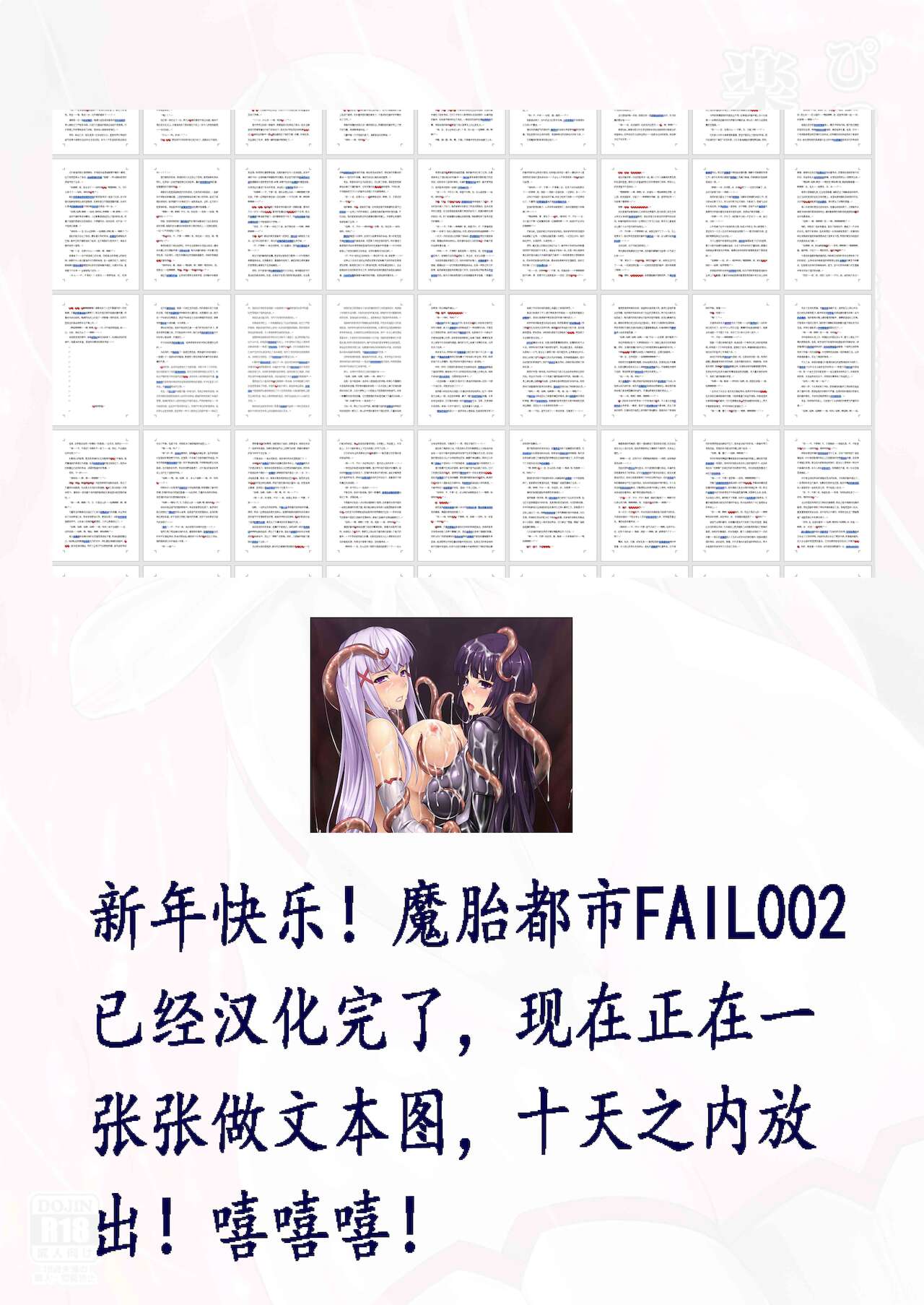Picchiri Taimashi Rakuga | 紧身衣退魔师随笔 - Page 14