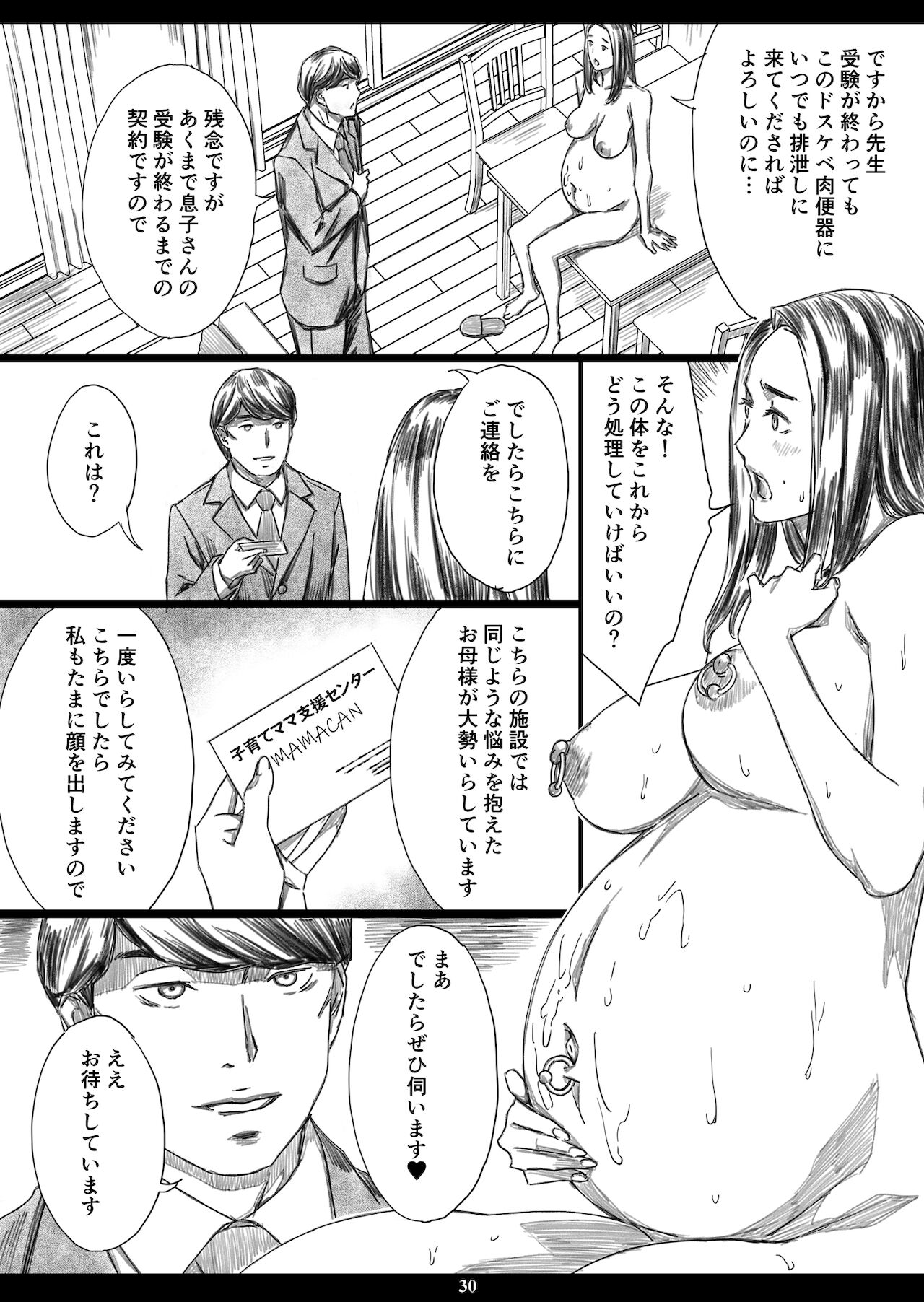 Musuko no Mae de Dosukebe Kyouiku Sareta Ojuken Mama - Page 29
