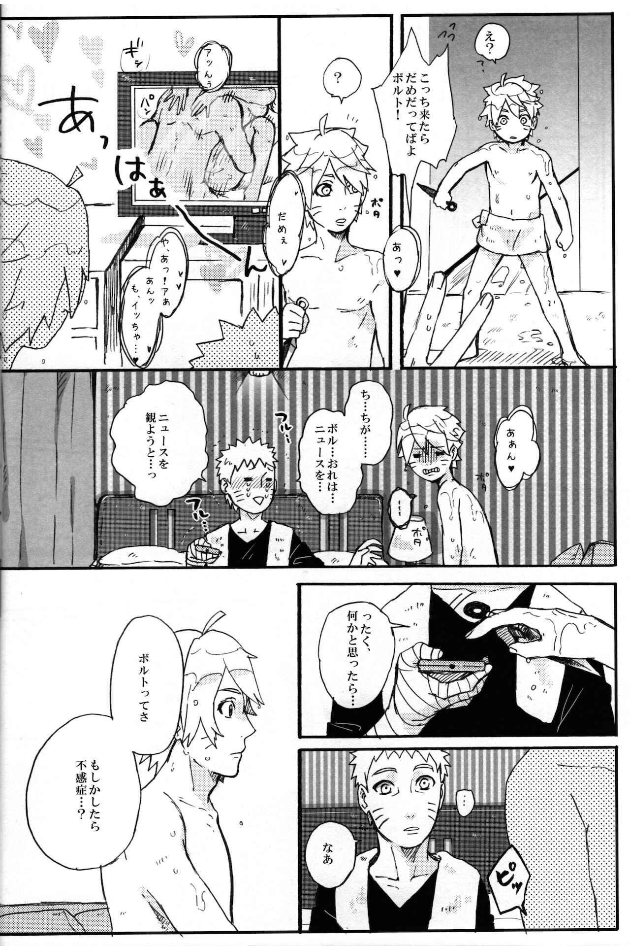 Sore wa sou to - Page 15