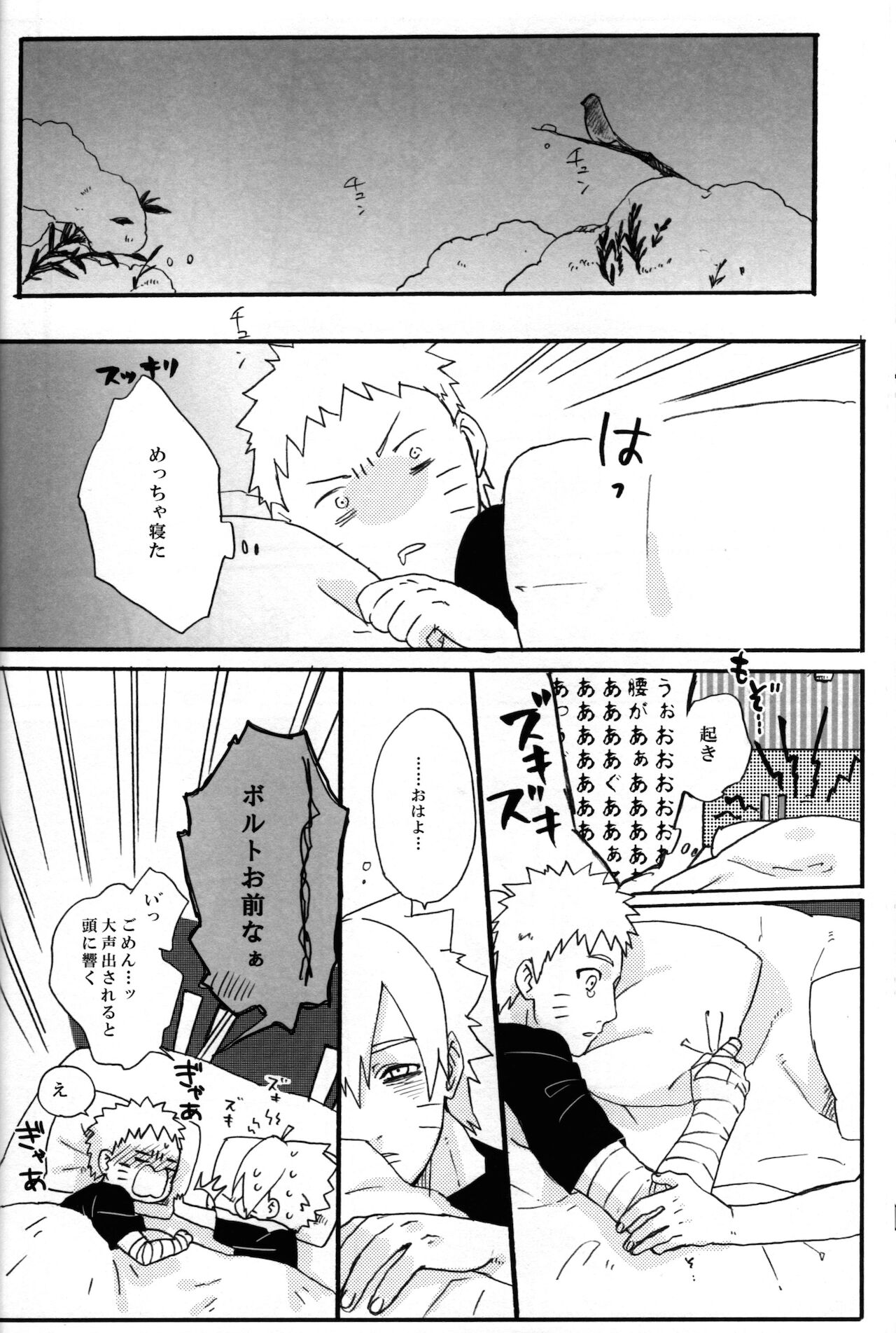Sore wa sou to - Page 31
