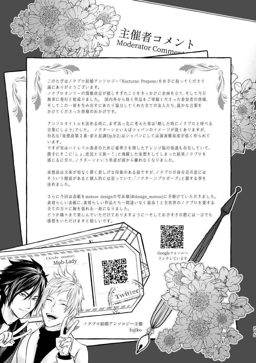 tayutau koi no shouchakuten - Page 43