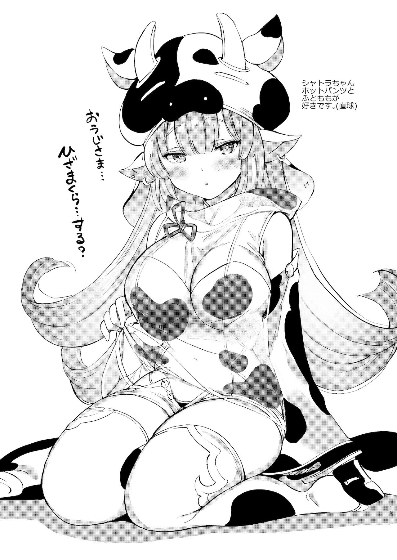 Kurimomo no Omake 2021 winter - Page 14