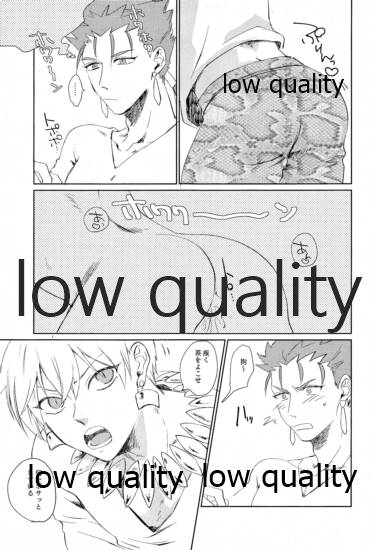 されど道連れ - Page 10