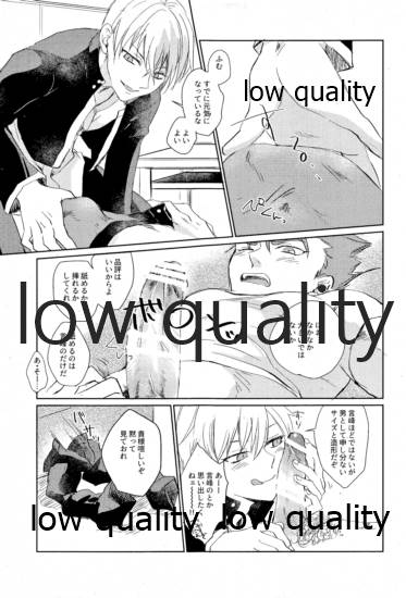 されど道連れ - Page 18
