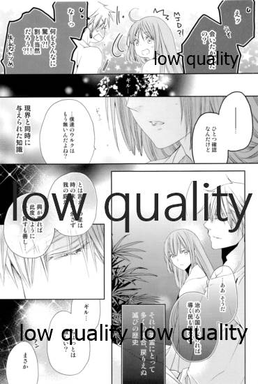 カルデアスイートルーム再録集 - Page 10
