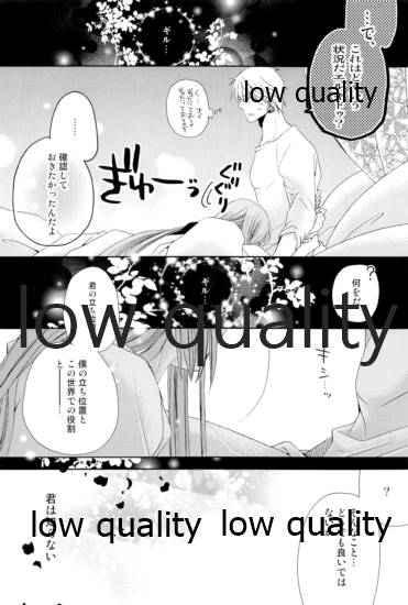 カルデアスイートルーム再録集 - Page 13
