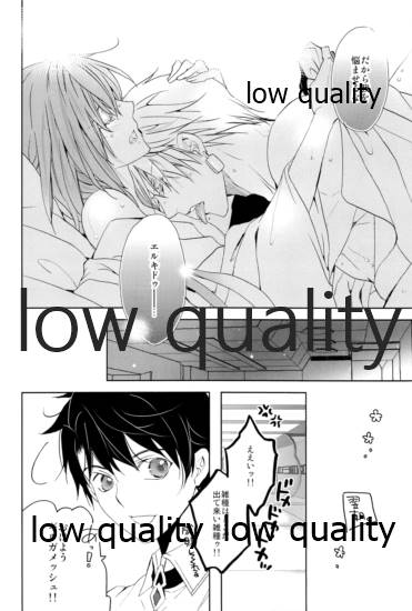 カルデアスイートルーム再録集 - Page 25