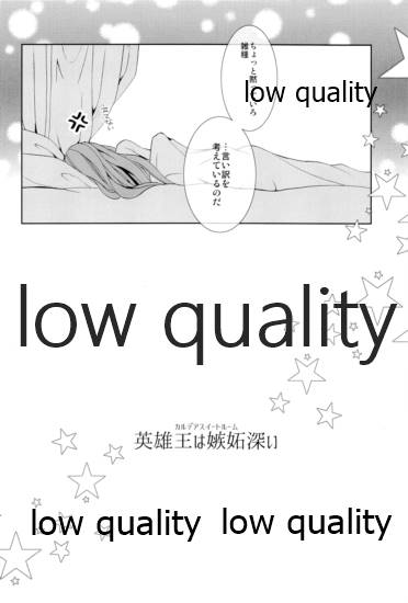 カルデアスイートルーム再録集 - Page 27