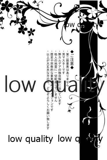 カルデアスイートルーム再録集 - Page 3