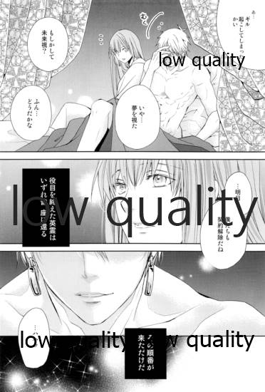 カルデアスイートルーム再録集 - Page 33