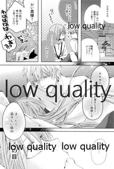 カルデアスイートルーム再録集 - Page 35