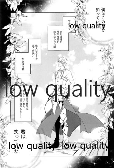 カルデアスイートルーム再録集 - Page 36