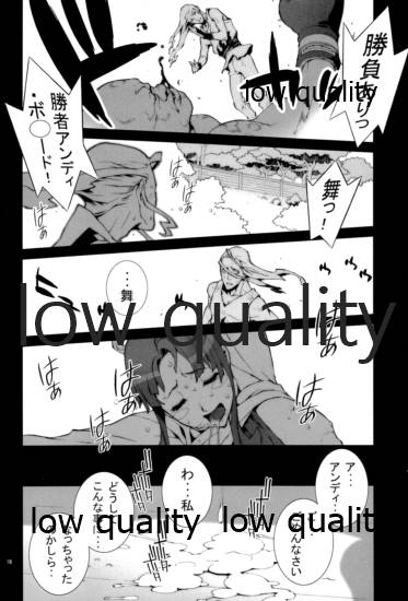 ~舞散~ - Page 17