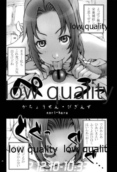 ~舞散~ - Page 21