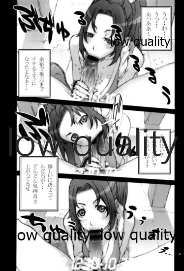 ~舞散~ - Page 22