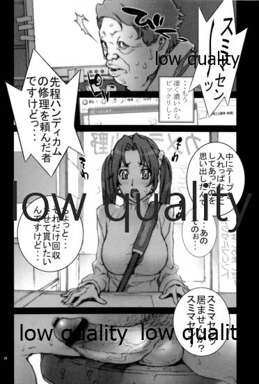 ~舞散~ - Page 27