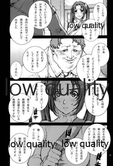 ~舞散~ - Page 34