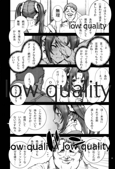~舞散~ - Page 36